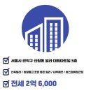 해승공인중개사사무소 이미지