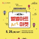 양평생활문화축제 이미지