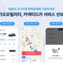 오너카서비스 이미지