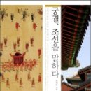 NR-5[경북대로]-상-270 | 궁궐, 조선을 말하다 : 궁궐로 읽는 조선의 제도와 이념