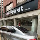 초량동 밀면 맛집 수제만두도 있는 부산 삼산면옥