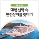 생활 속 과학이야기 네이버블로그