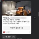 호텔초콜릿성남 이미지