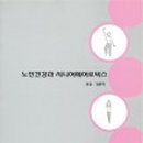 거창효노인복지센터 이미지