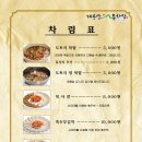 계룡산묵사랑 이미지