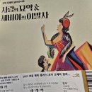오페라 갈라 콘서트 | 2025.07.04 코믹 오페라 갈라콘서트 사랑의묘약 &amp; 세비야의이발사 후기