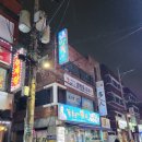 용호네횟집