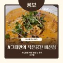 그대만의 작은공간 비산점 이미지