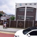 노량진4번출구약국 네이버블로그