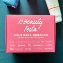 시코르 - 안성시 서동대로 3930-39 | 시코르 K-뷰티 페스타 메가샘플키트 언박싱 후기 (시코르 제품 추천, 시코르 내돈내산)