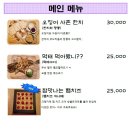 이자카야 타비타비 네이버블로그