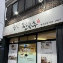 풍년칼국수 | 내돈내산 전라북도 남원 식당 풍년칼국수 방문 후기