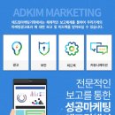 애드킴 이미지