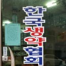 향산건강원
