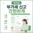 원대복식당 | 부가세 신고방법｜이지샵 자동장부로 월 1만원대 장부관리부터 부가세 신고까지