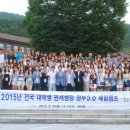 관세청 대전연수원 이미지
