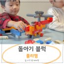 142 | 돌아기 블럭 찾는다면? 폴리엠 도심공항 테마 142피스 후기