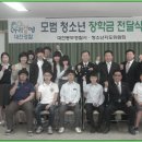 대전동부경찰서 사랑의먹거리 모범청소년 장학금 전달 (12.05.17)) 이미지