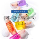 [메노킨 미니 버블팩 리페어] | 30초 만에 물광 피부 완성 -!