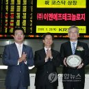 (주)이엔에프테크놀로지 - 남구 | (주)이엔에프테크놀로지