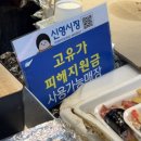 신영과일