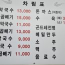 강릉수정막국수 - 6299 | 강릉수정막국수