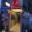뚱보정육점