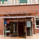 은행나무약국 이미지