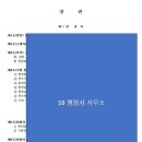 법대로법무사;행정사사무소 이미지