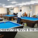 제비당구장 이미지