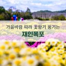 2024. 9월 정기산행 구비치는 임진강변 멋진암릉 성산토토봉..주상절리 재인폭포 이미지