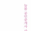 대방카카오부동산공인중개사사무소 이미지