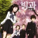 고전실 | [그으으으렇게나 다들 보시고 후기를 올리시는 그 애니 “빙과” 보고왔습니다 (스포주의)]