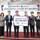 (주)이오기술 이미지