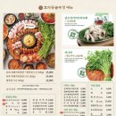 효자동솥뚜껑수원