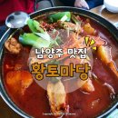 황토마당 이미지