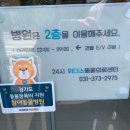 위더스동물의료센터 이미지