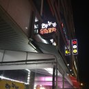하누포차