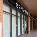 순수지압안마원 네이버블로그