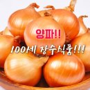 장수식품 - 무안군 불무로 34 | 장수식품