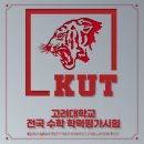 고려보습학원