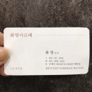 화영아르떼
