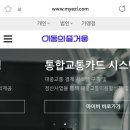 (주)이동의즐거움