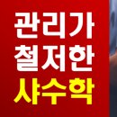 샤수학전문학원 네이버블로그