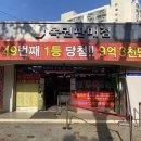 로또 1111회 수동 51억 초대박 터졌나... 이미지