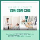 도솔한방병원 이미지