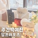 종로-연건-종로-연-007 | 인터컨티넨탈 답프로포즈 업체 추천