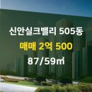 동문굿모닝힐부동산공인중개사사무소 이미지