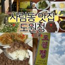 투썸플레이스창원사림현대점 | 창원 사림동맛집 도원정 창원대맛집 솔직후기