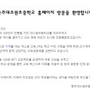 충주대소원초중학교 이미지